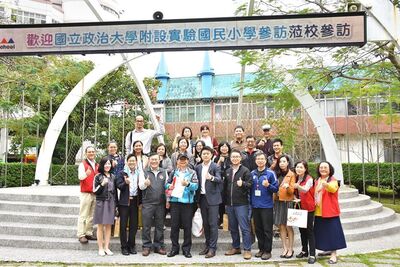 20191125 國立政治大學附設實驗國民小學蒞校參訪合影