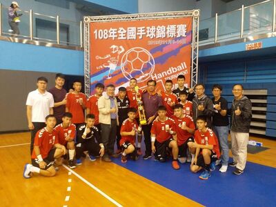 20191114 手球隊獲得108年全國手球錦標賽U18冠軍