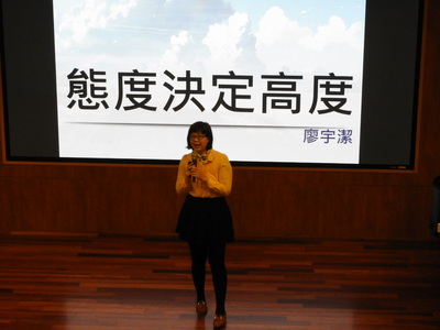 1081211態度決定高度