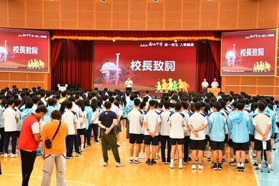 20250728 高一新生開訓典禮