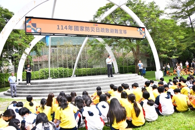 20250919 「國家防災日」防災演練