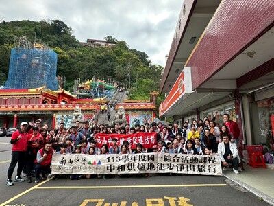 20250402 國一綜合活動中和烘爐地徒步旅行