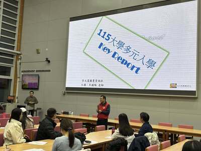 20251212 多元入學方案說明會-家長場