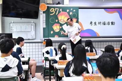 20250430 國三會考祈福活動