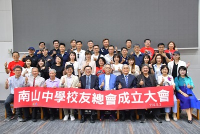 20250503 校友總會成立大會