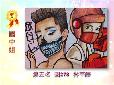 109年性平漫畫比賽