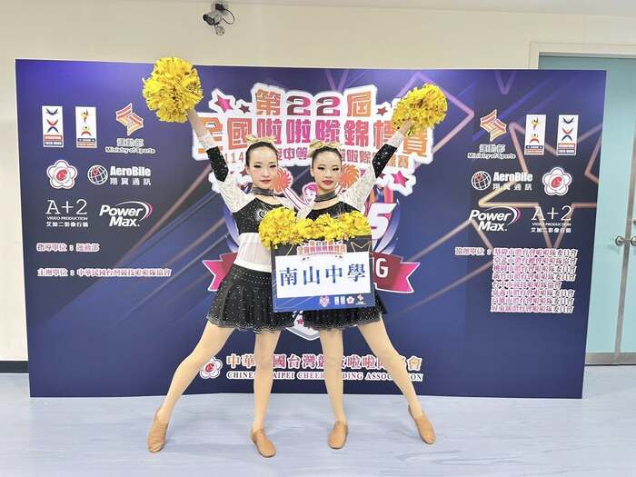 全國啦啦隊錦標賽1