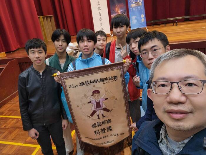 第31屆遠哲科學趣味競賽獲大會科普獎