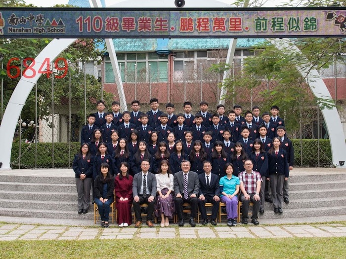 110級國288班