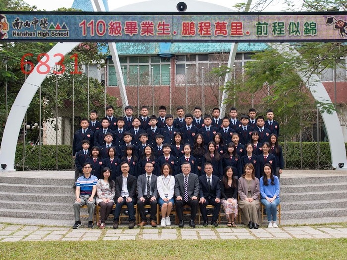 110級國297班