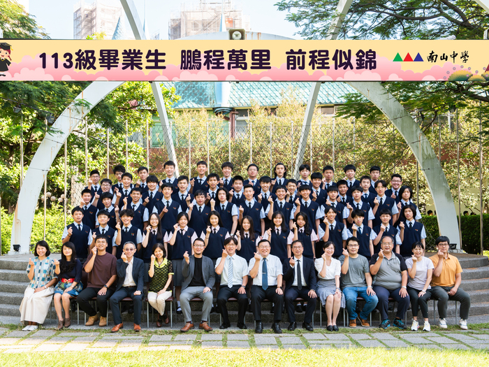 113級普三愛
