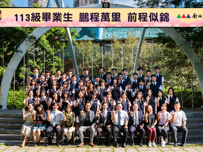 113級普三新