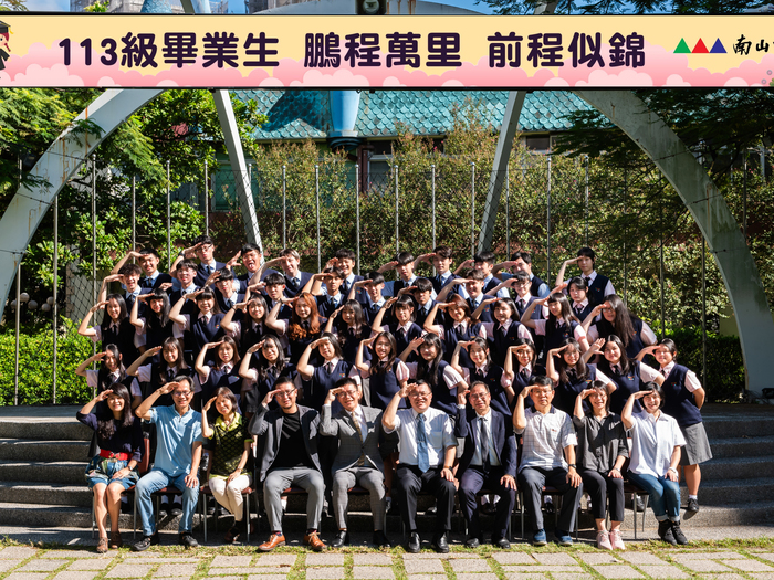 113級普三實