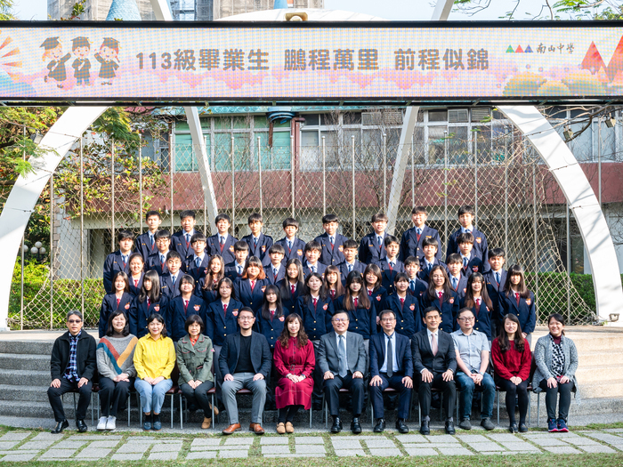 113級國350班
