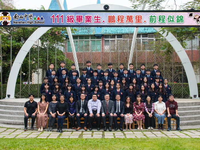 111級國300班