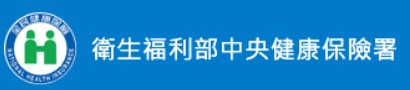 全民健康保險(另開新視窗)