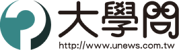 大學問(另開新視窗)