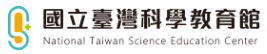 國立台灣科學教育館(另開新視窗)